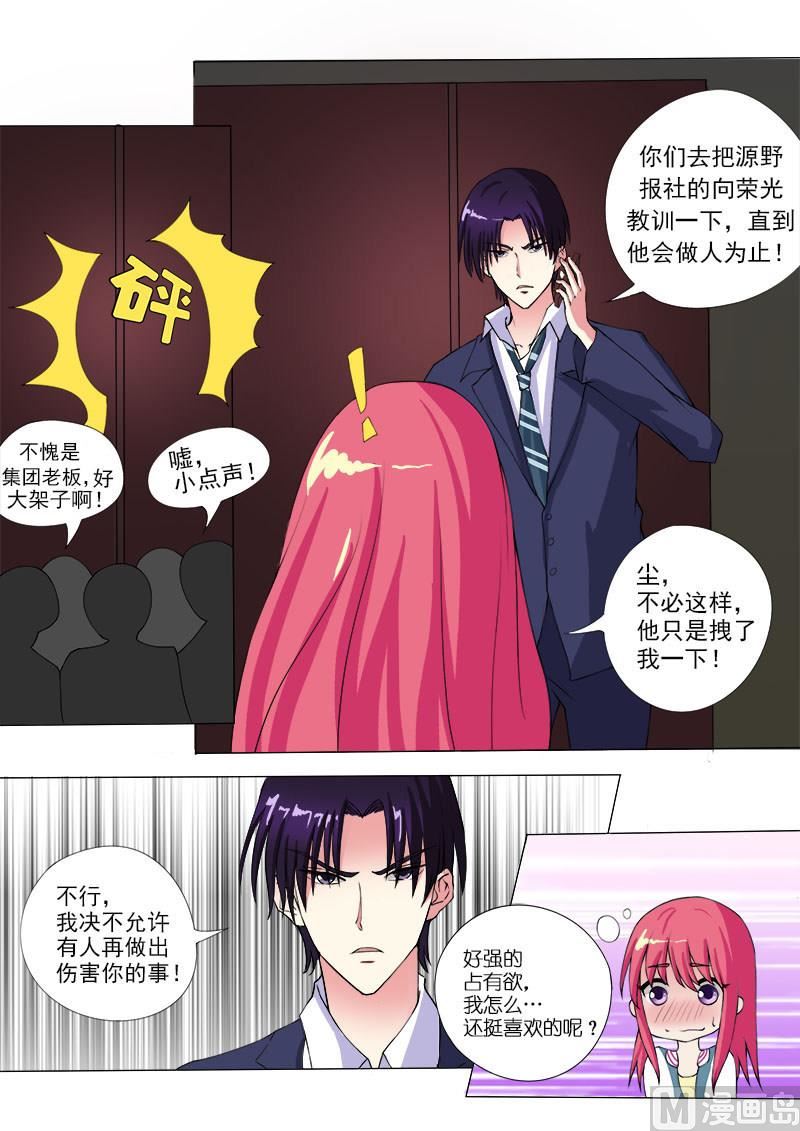 第七十九回：打扰了他的好事-第79话