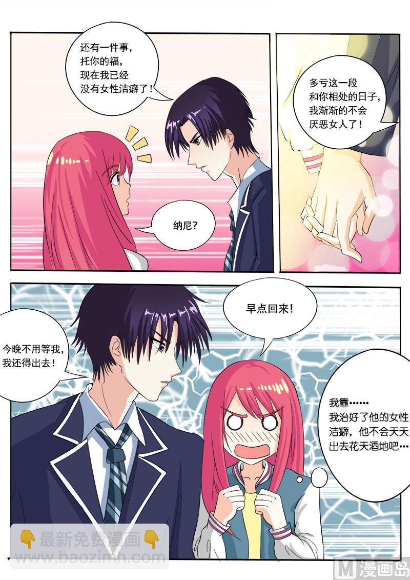 第七十九回：打扰了他的好事-第79话