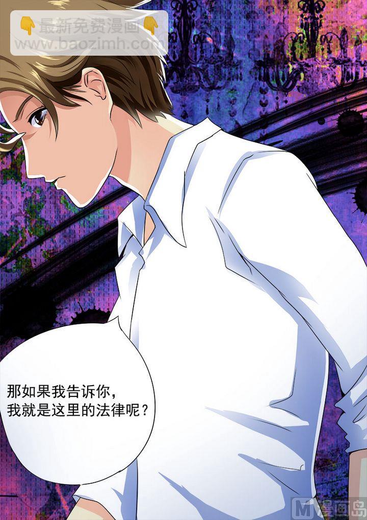 第九回：王子殿下（下）-第9话