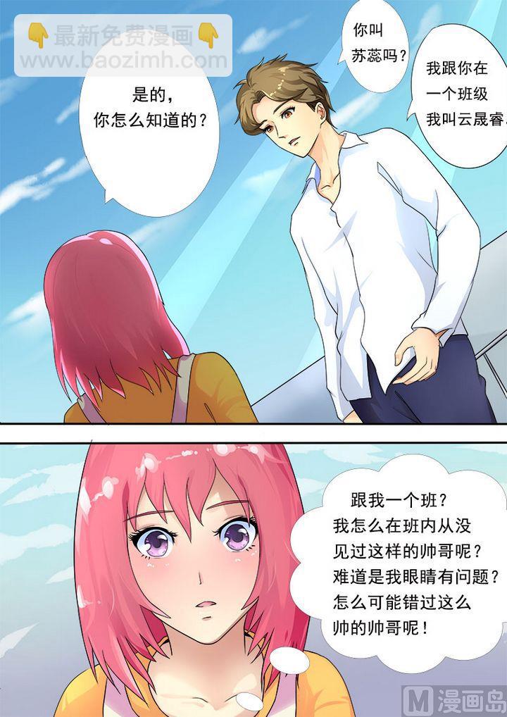 第九回：王子殿下（下）-第9话