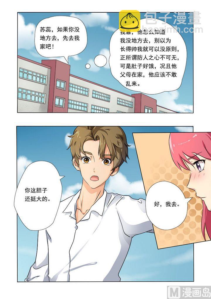 第九回：王子殿下（下）-第9话
