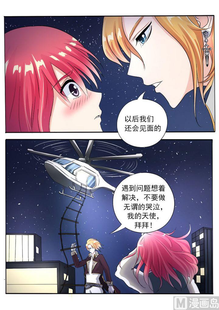 第八十一回：TA是谁？-第81话