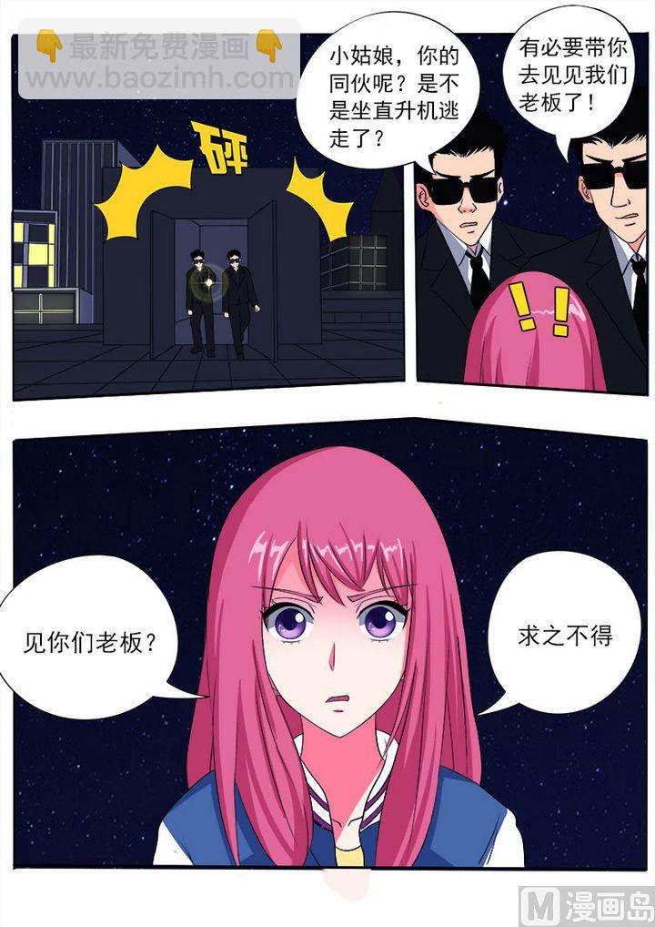 第八十一回：TA是谁？-第81话