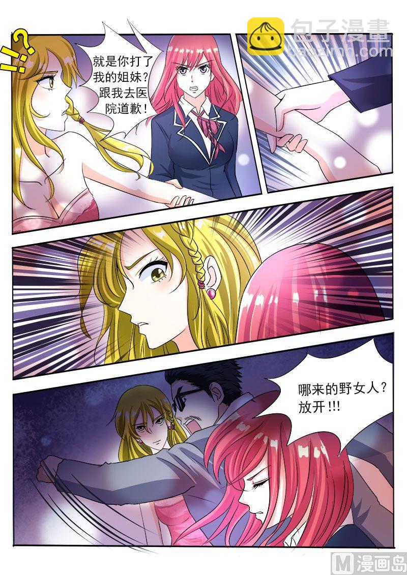 第八十三回：密码耳环-第83话