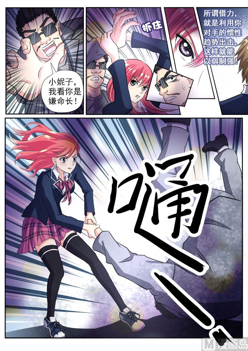 第八十三回：密码耳环-第83话