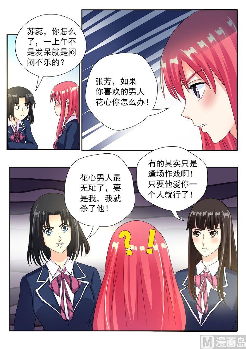 第八十三回：密码耳环-第83话
