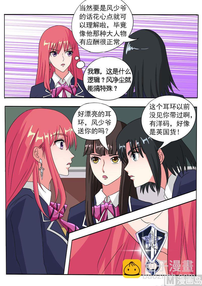 第八十三回：密码耳环-第83话