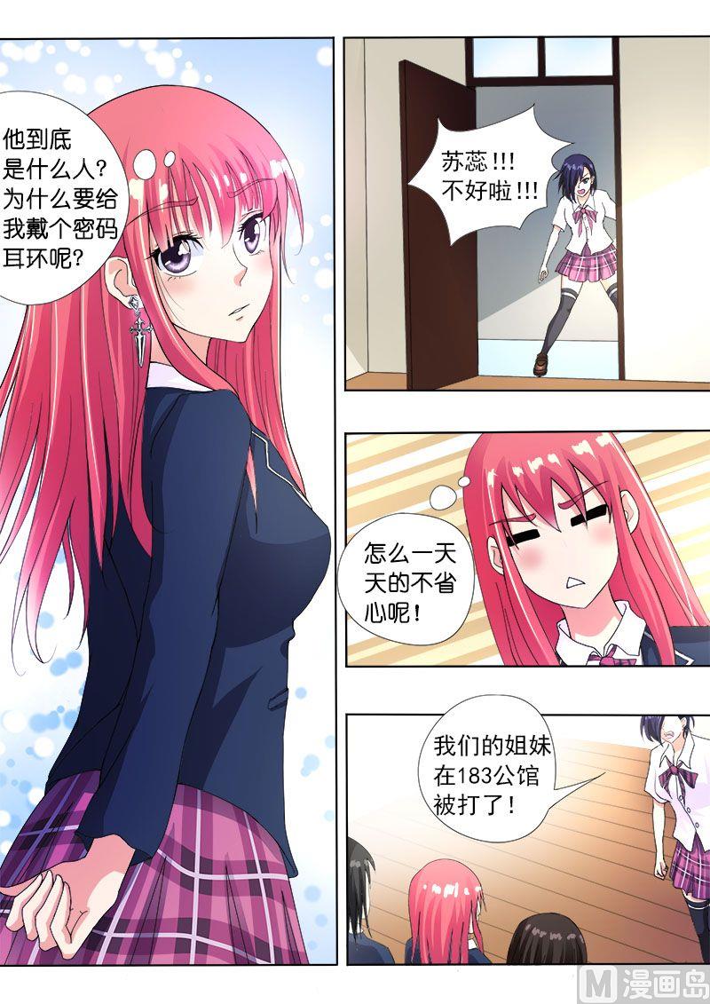 第八十三回：密码耳环-第83话