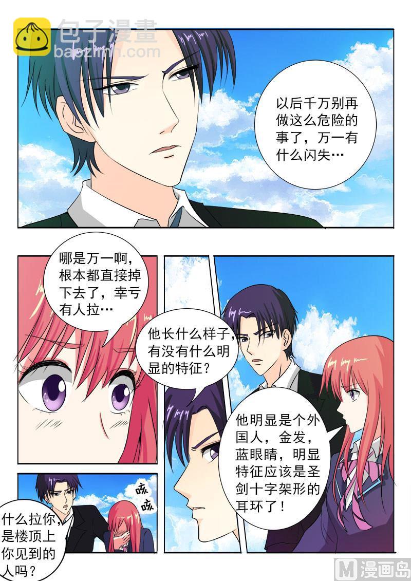 第八十五回：我嫉妒吃醋-第85话