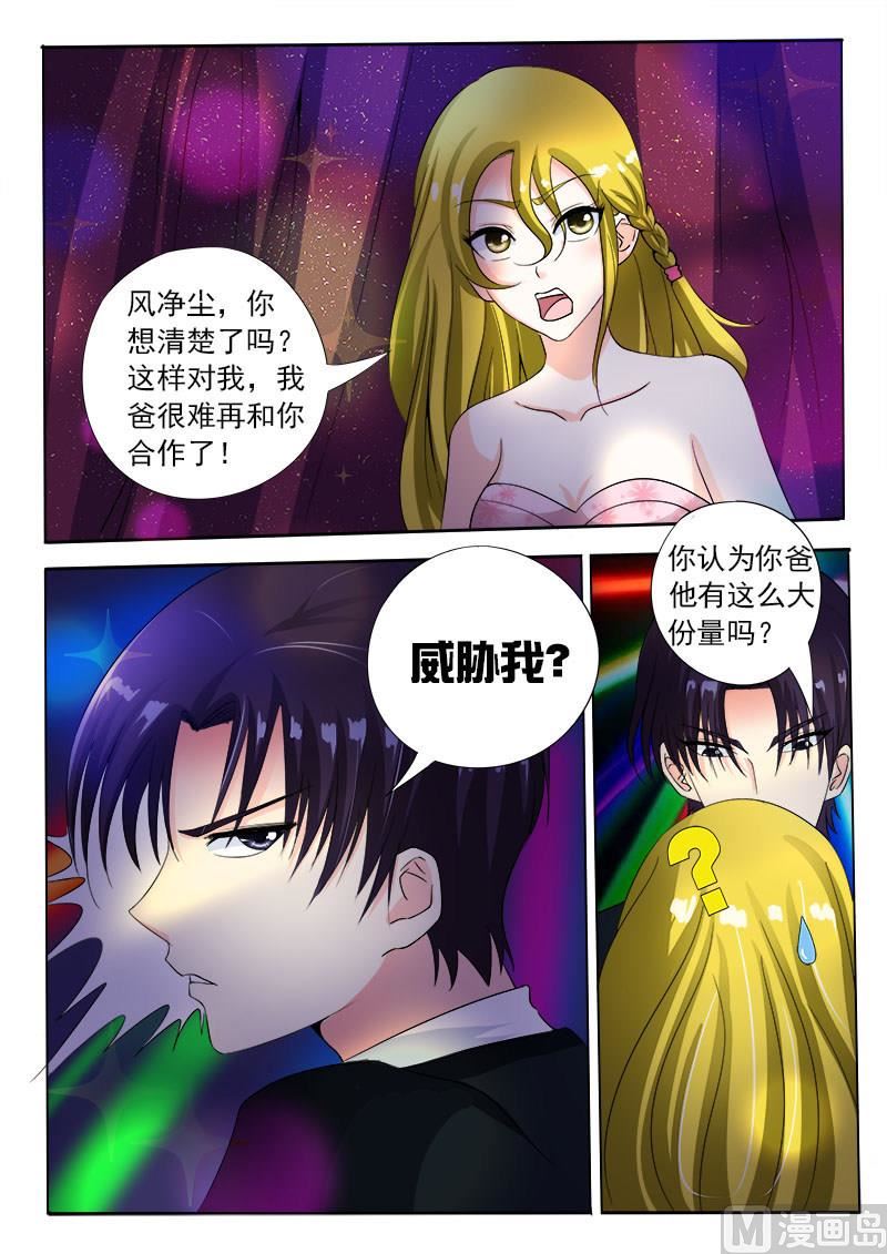 第八十五回：我嫉妒吃醋-第85话