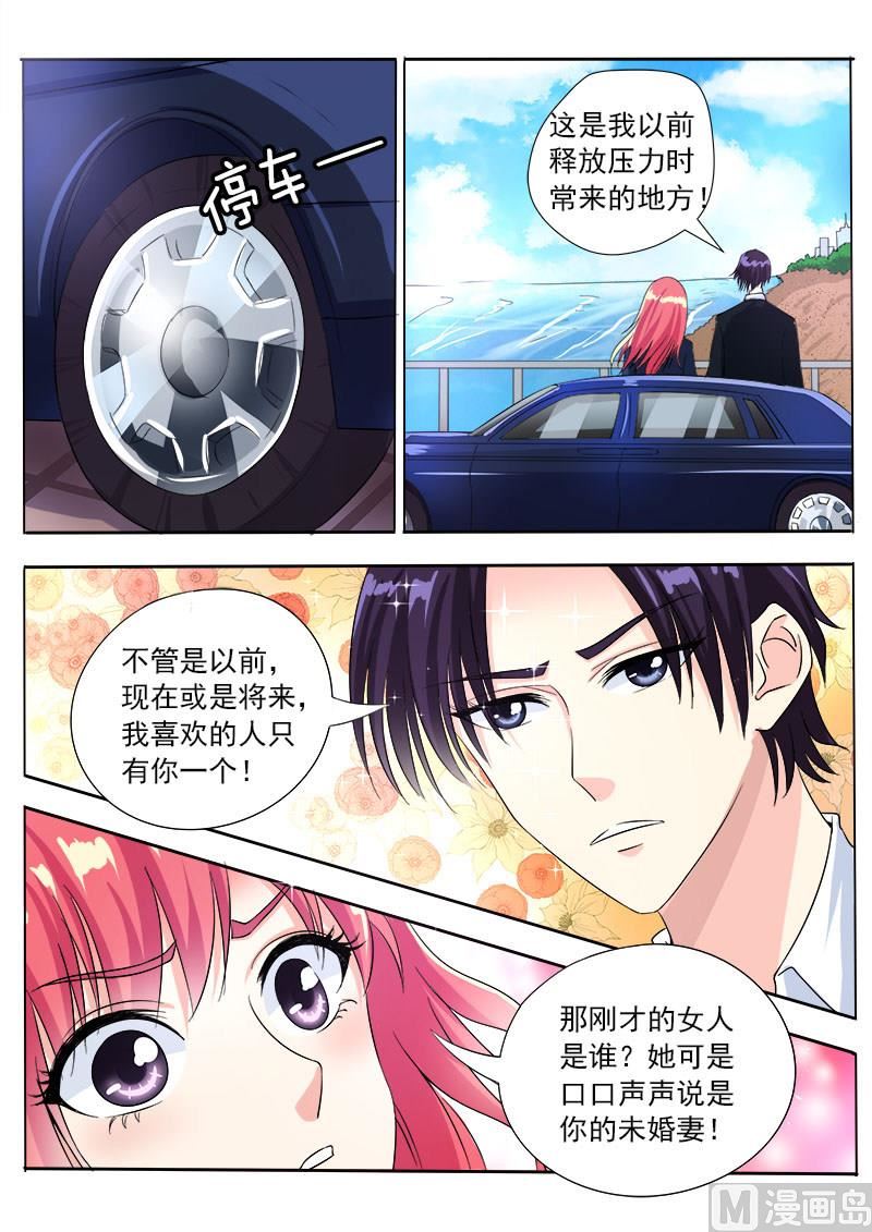 第八十五回：我嫉妒吃醋-第85话