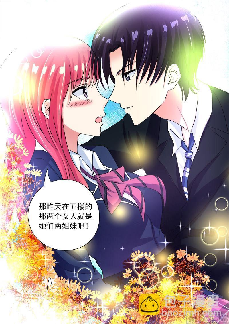 第八十五回：我嫉妒吃醋-第85话