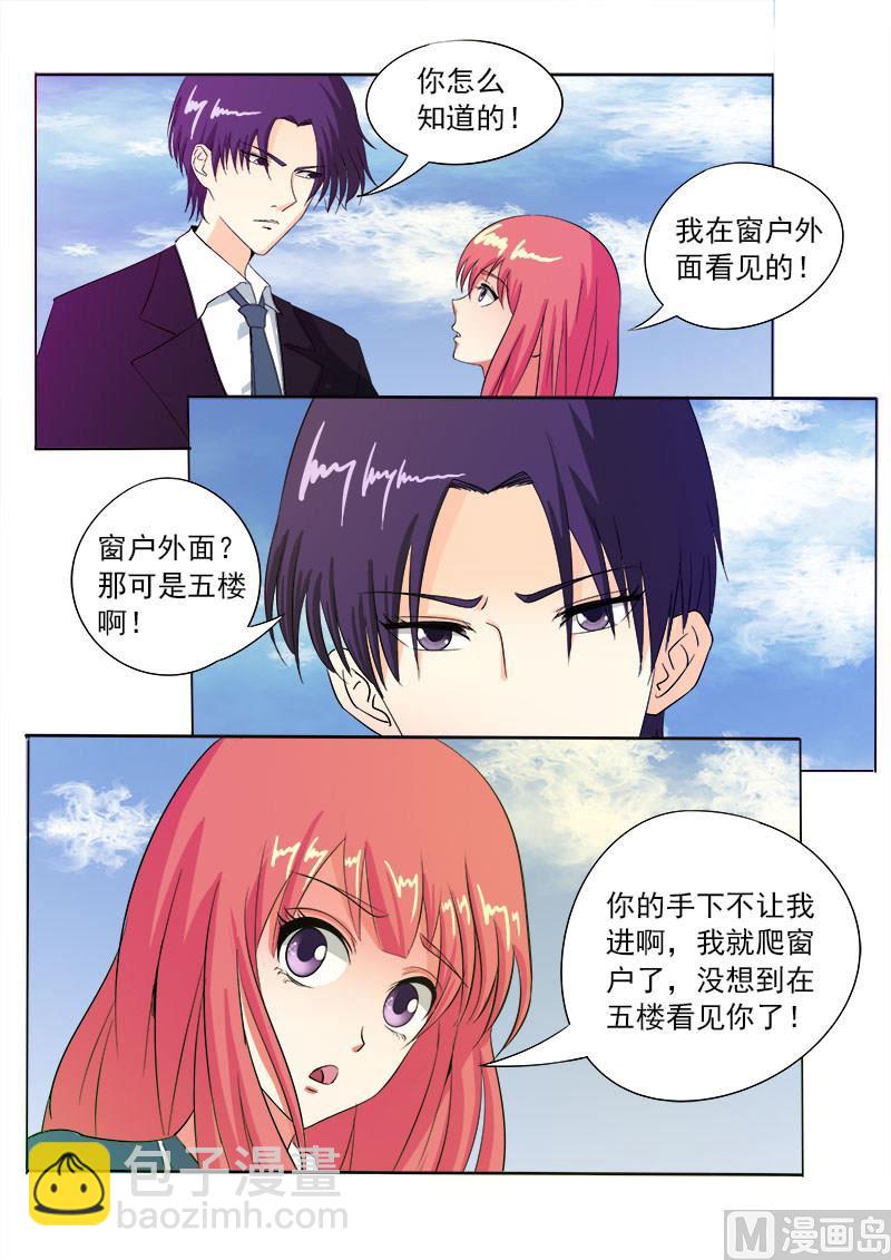 第八十五回：我嫉妒吃醋-第85话