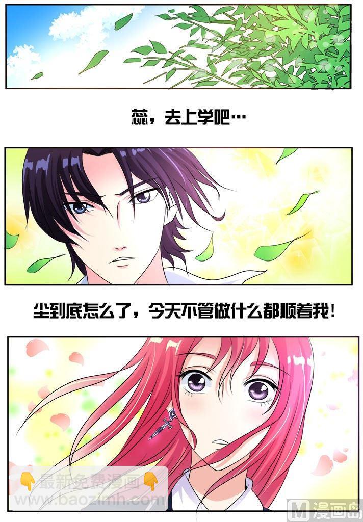 第八十七回：他对我疯狂的吻-第87话