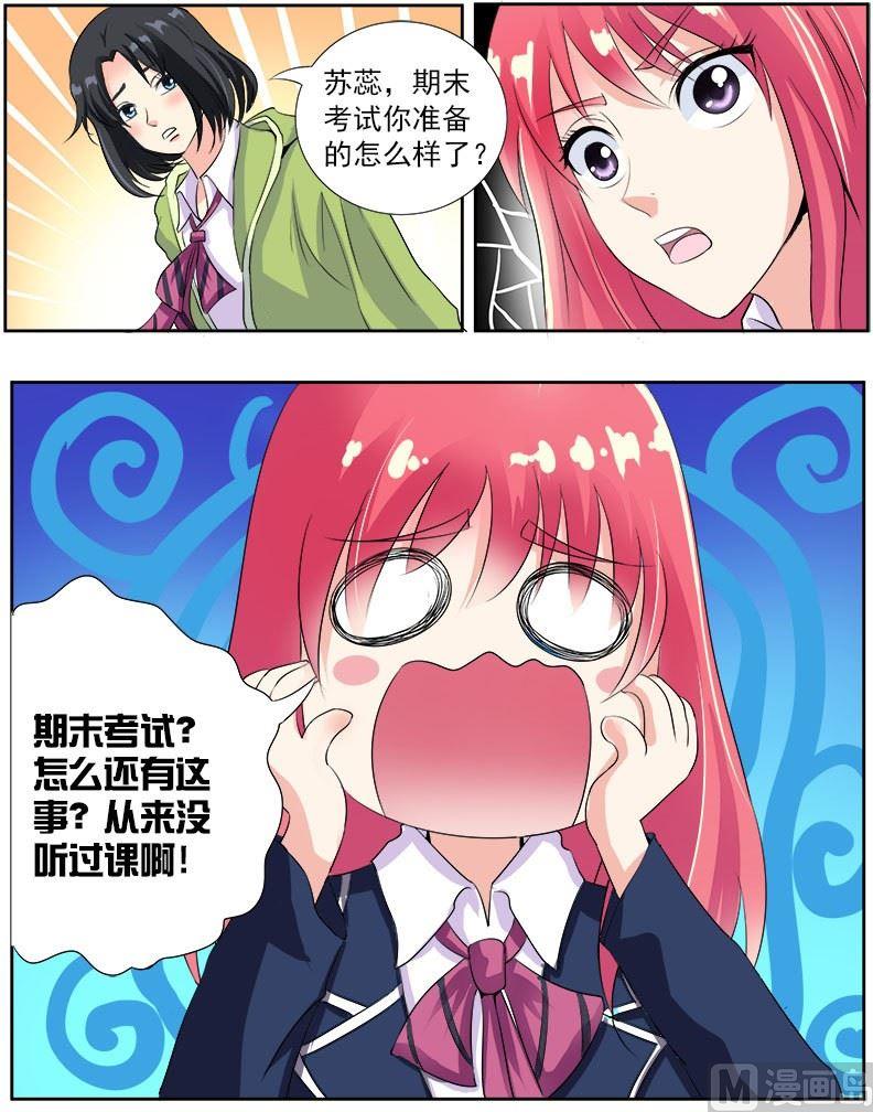 第八十七回：他对我疯狂的吻-第87话