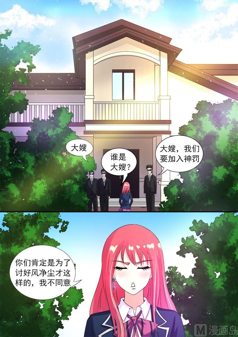 第八十七回：他对我疯狂的吻-第87话