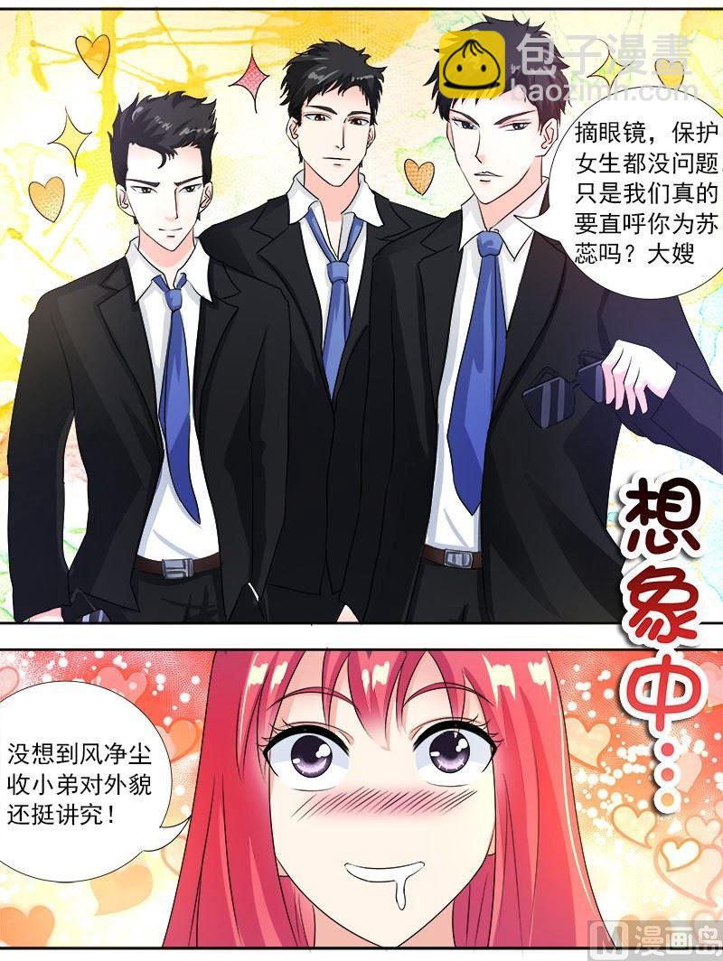 第八十七回：他对我疯狂的吻-第87话