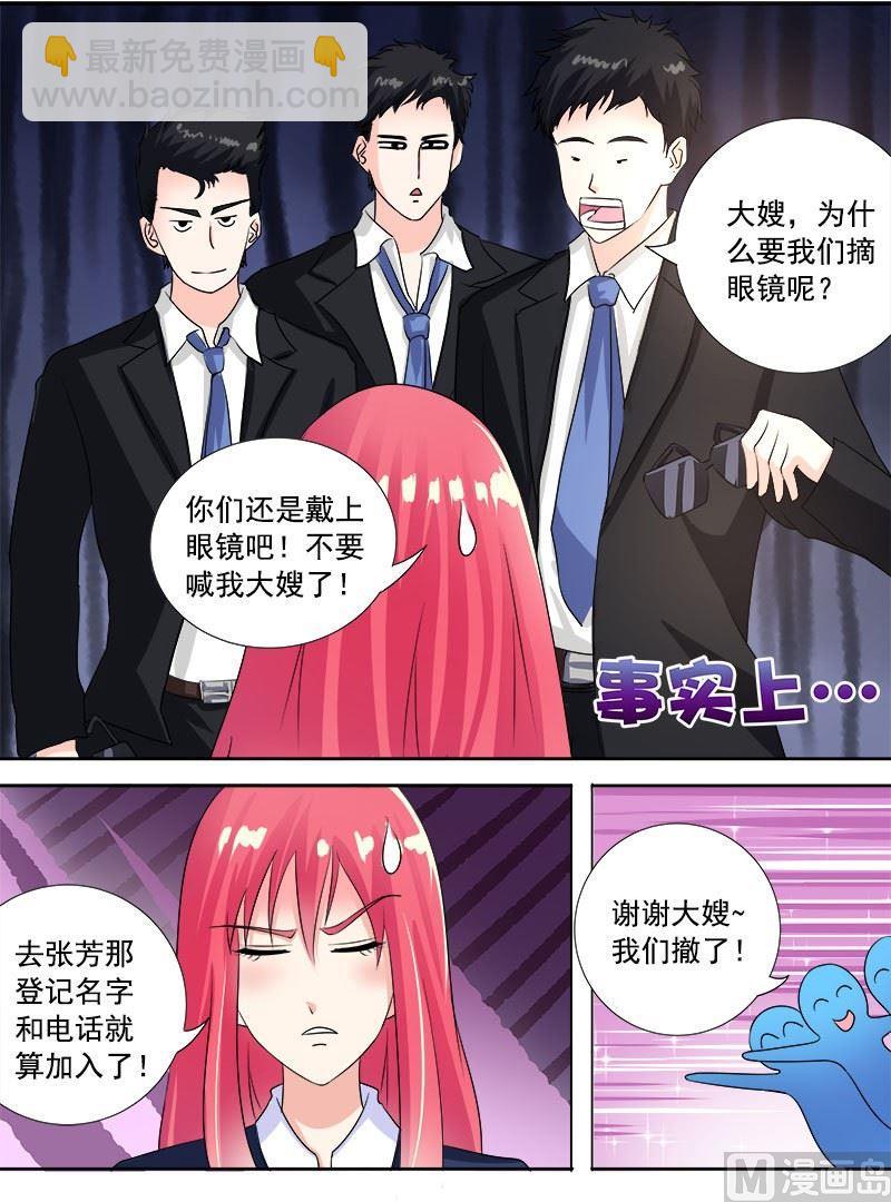 第八十七回：他对我疯狂的吻-第87话