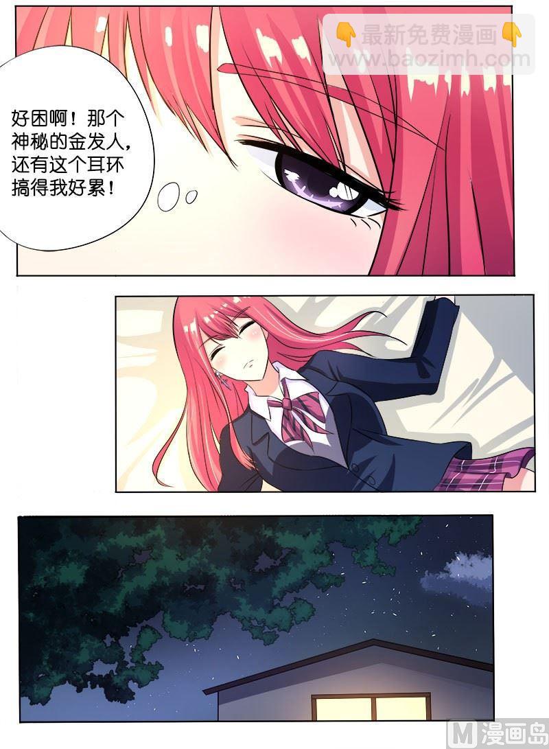 第八十七回：他对我疯狂的吻-第87话