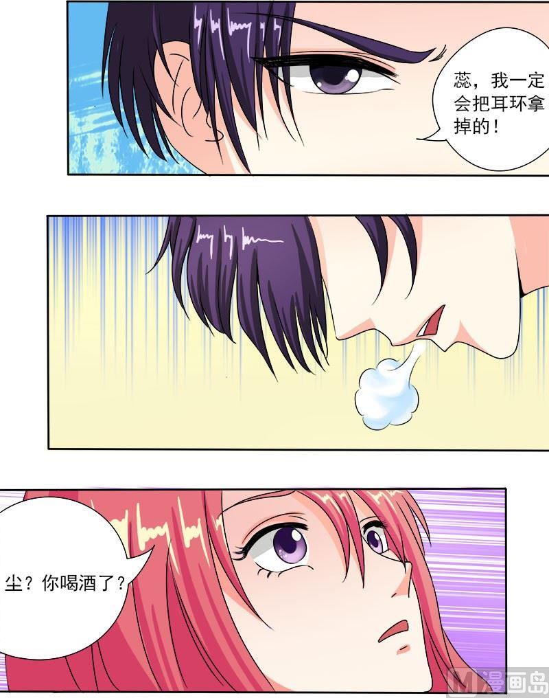第八十七回：他对我疯狂的吻-第87话