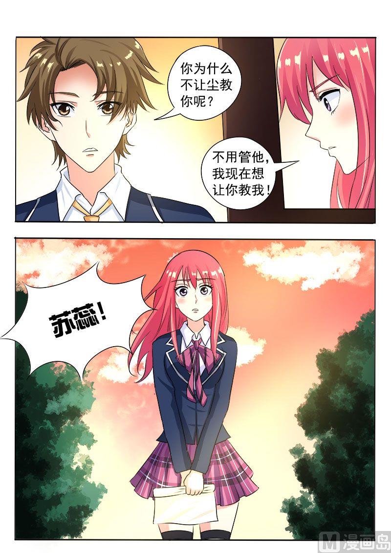 第八十九回：意外的接触-第89话