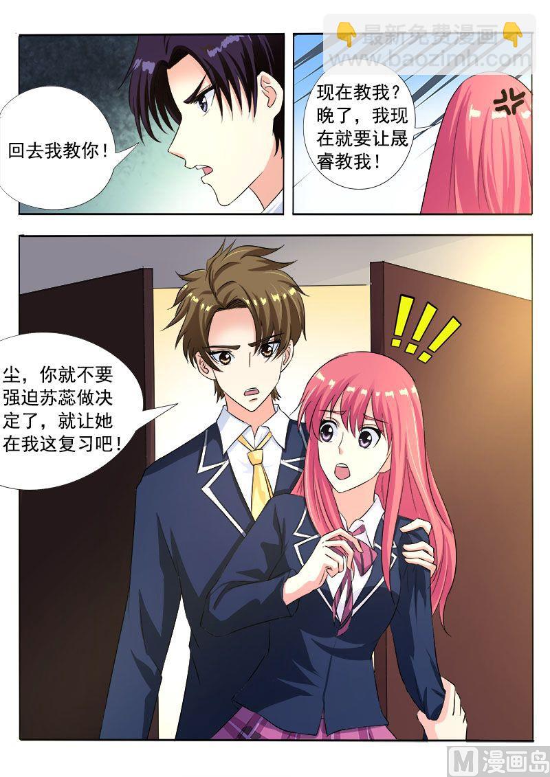 第八十九回：意外的接触-第89话