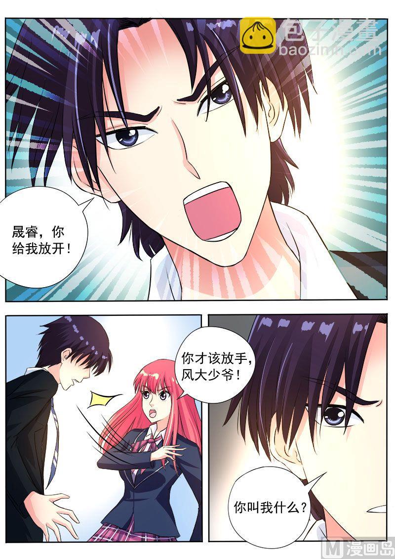第八十九回：意外的接触-第89话