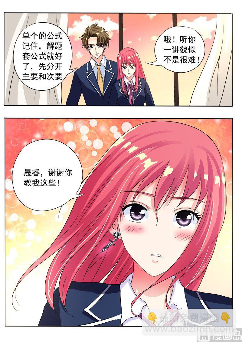 第八十九回：意外的接触-第89话