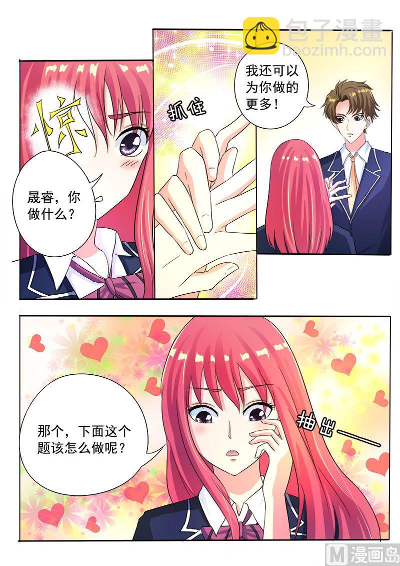 第八十九回：意外的接触-第89话