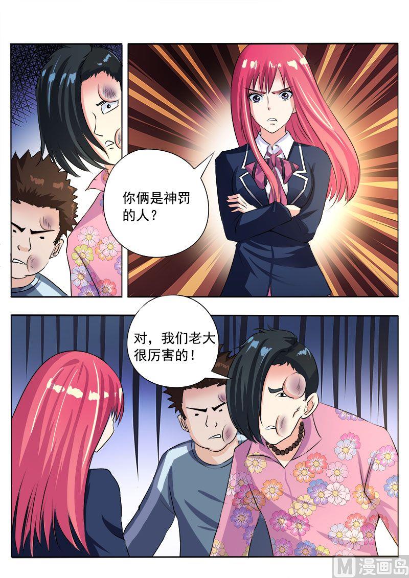 第九十一回：他到底对我有多好-第91话