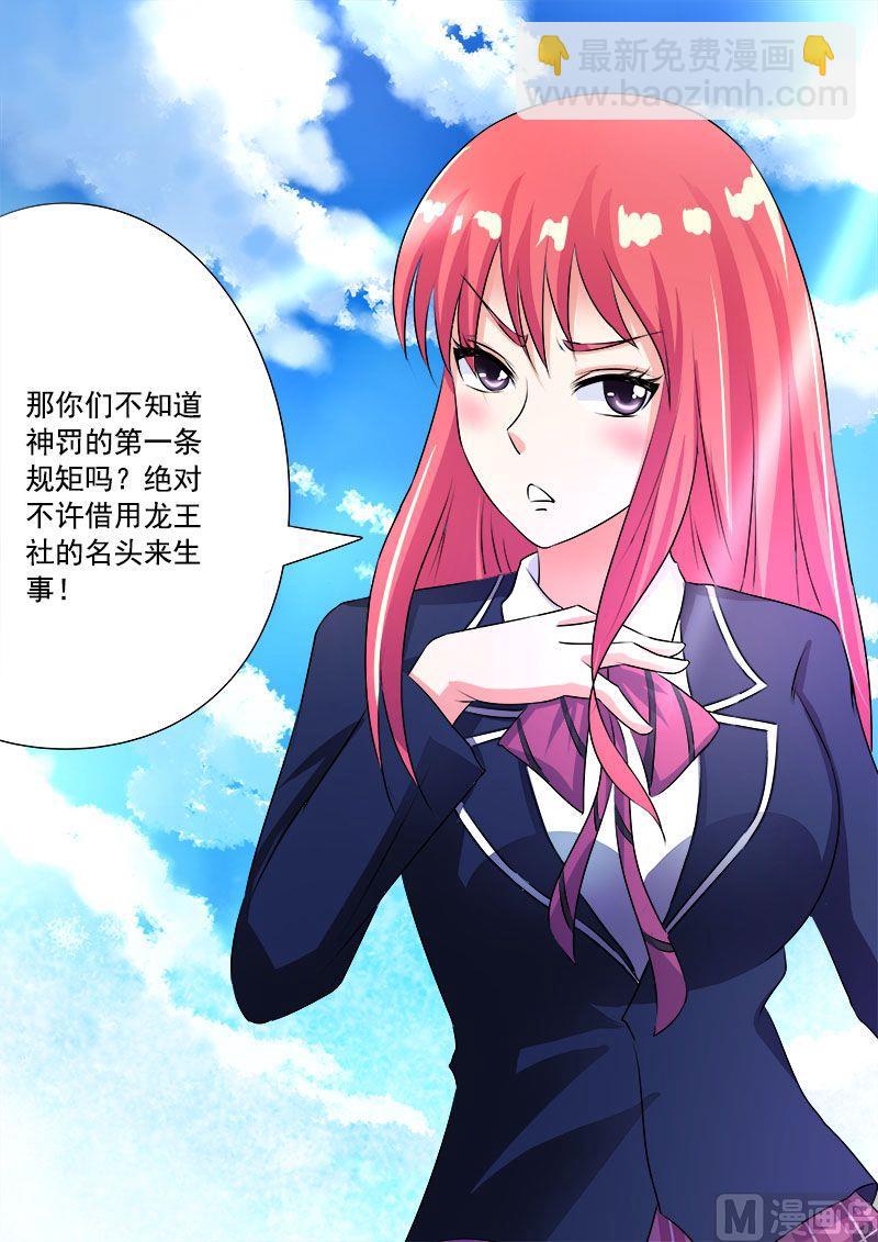 第九十一回：他到底对我有多好-第91话