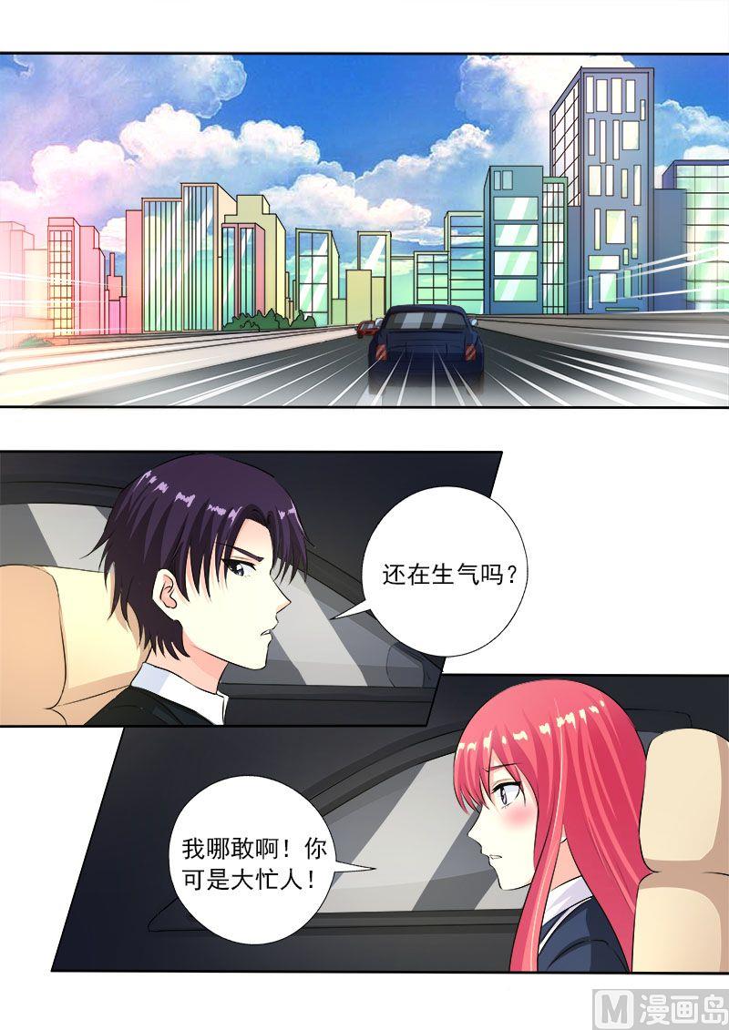 第九十一回：他到底对我有多好-第91话
