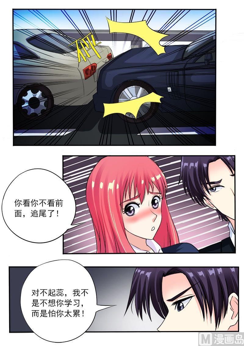 第九十一回：他到底对我有多好-第91话