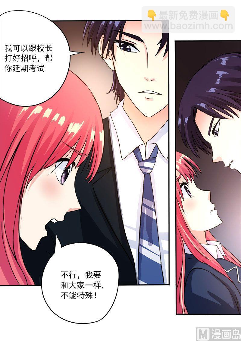 第九十一回：他到底对我有多好-第91话