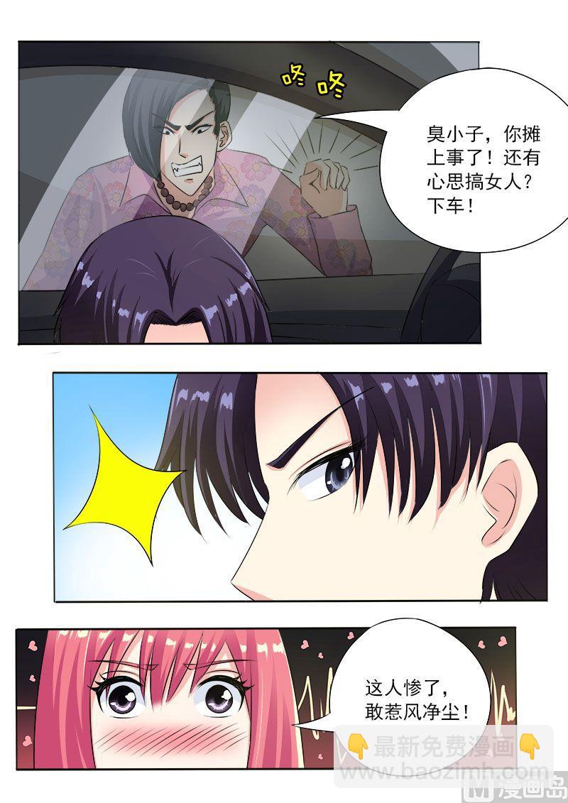 第九十一回：他到底对我有多好-第91话