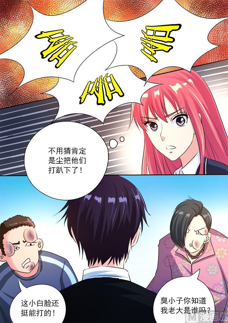第九十一回：他到底对我有多好-第91话