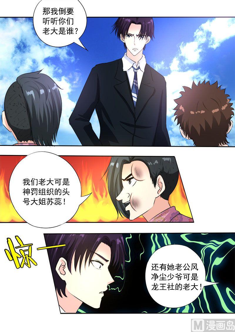 第九十一回：他到底对我有多好-第91话