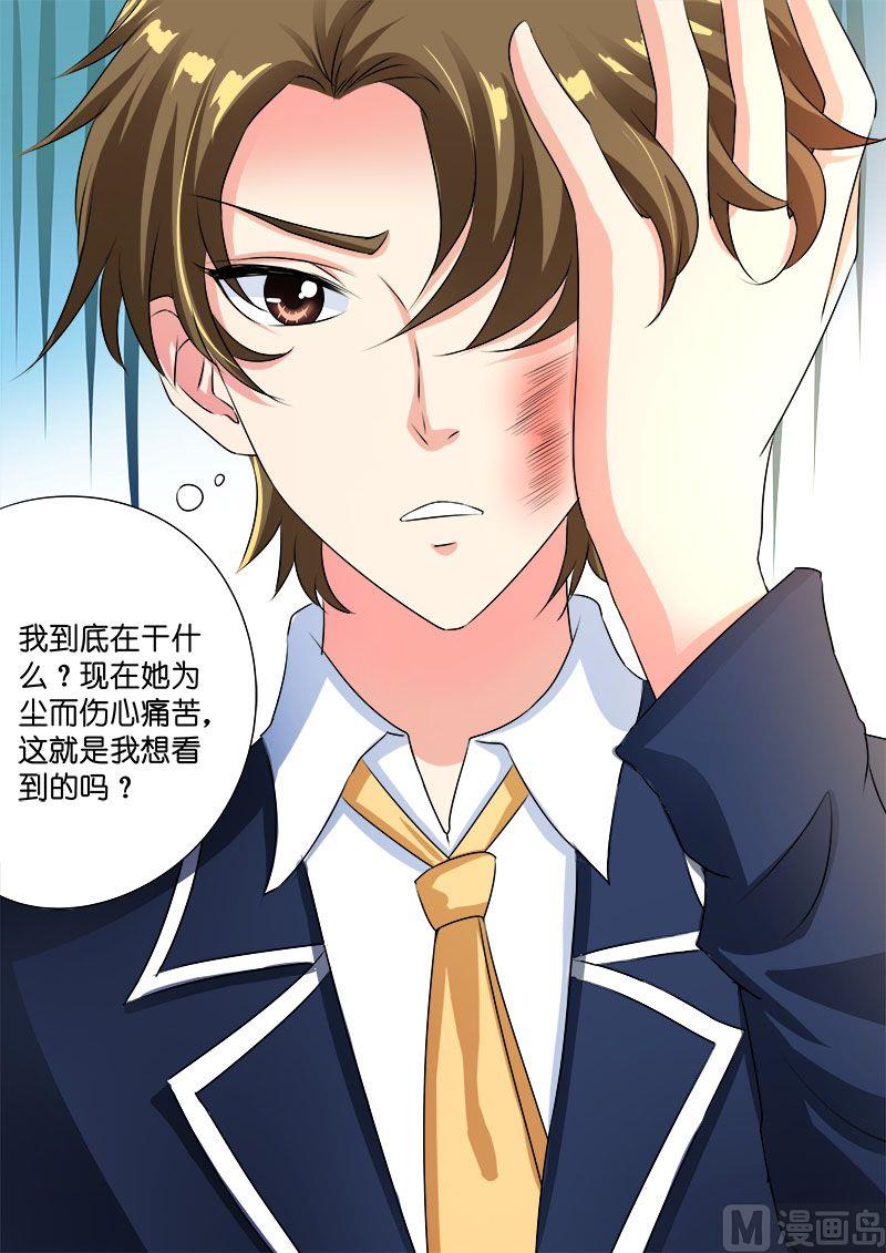 第九十三回：他说他是第三者-第93话