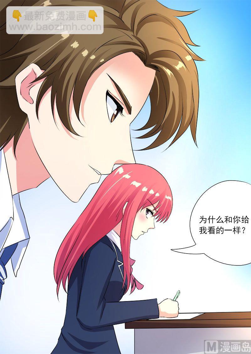 第九十三回：他说他是第三者-第93话