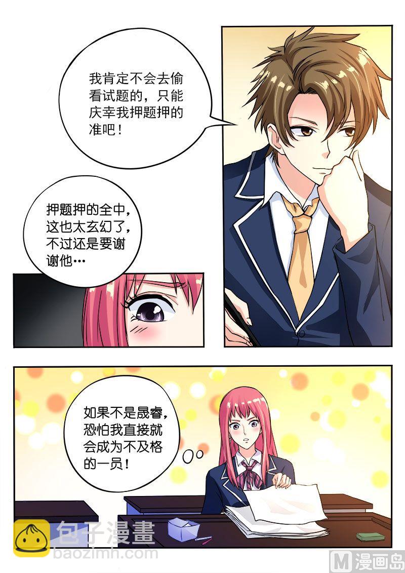 第九十三回：他说他是第三者-第93话