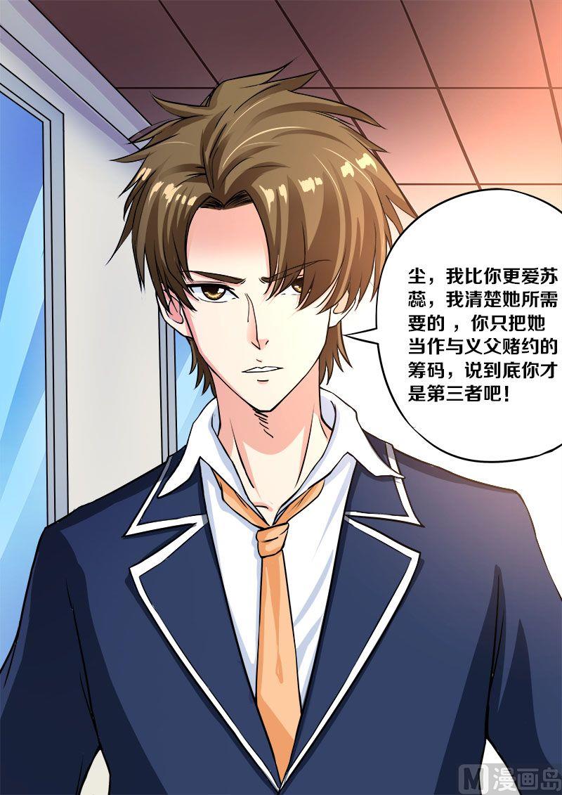 第九十三回：他说他是第三者-第93话
