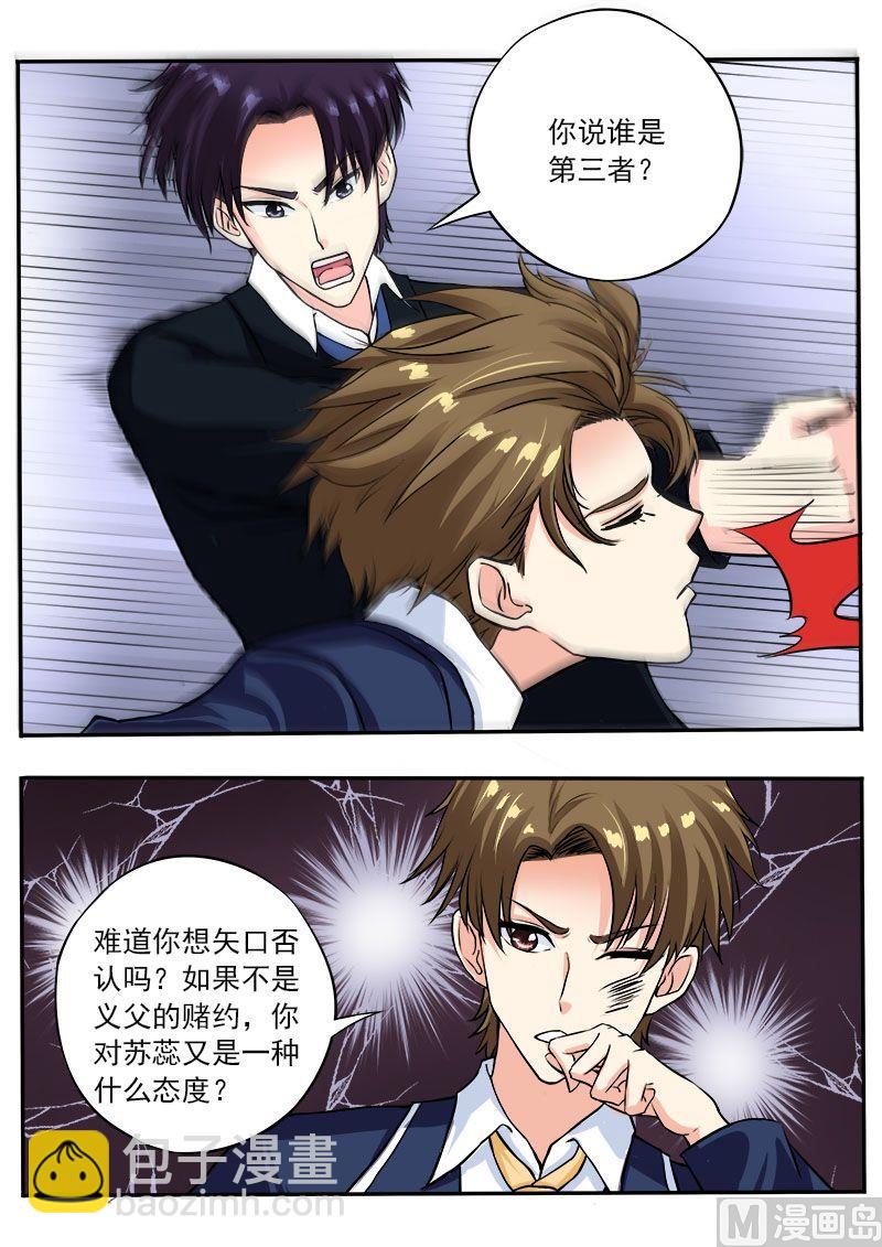 第九十三回：他说他是第三者-第93话