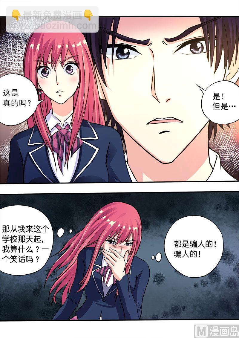 第九十三回：他说他是第三者-第93话