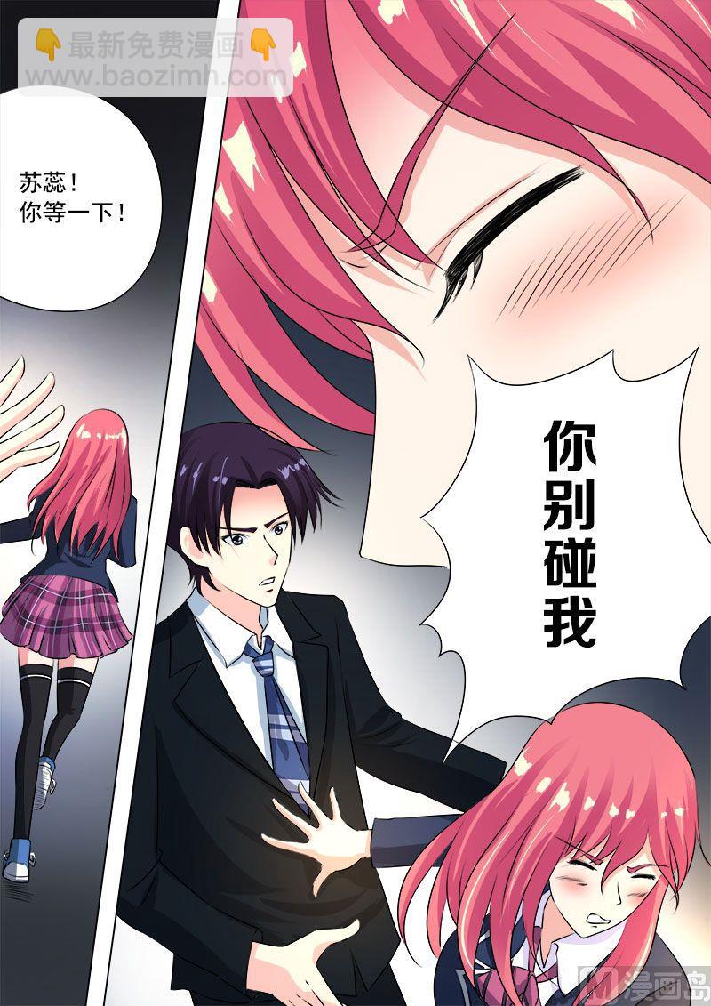 第九十三回：他说他是第三者-第93话
