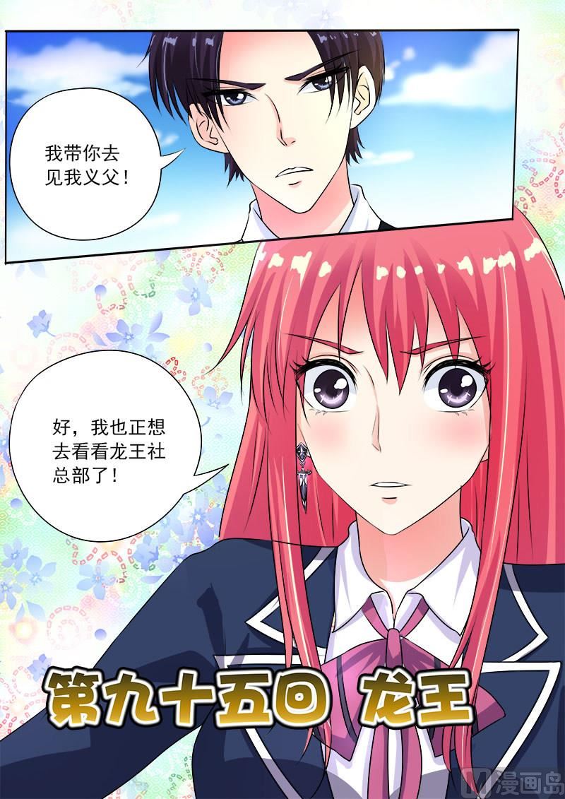 第九十五回：龙王-第95话