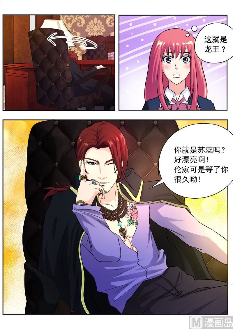 第九十五回：龙王-第95话