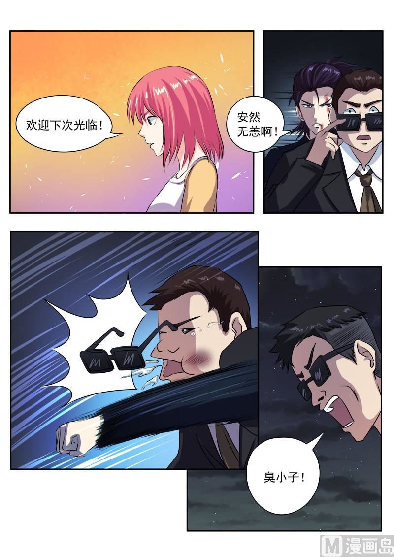 第九十七回：番外篇&middot;风净尘-第97话