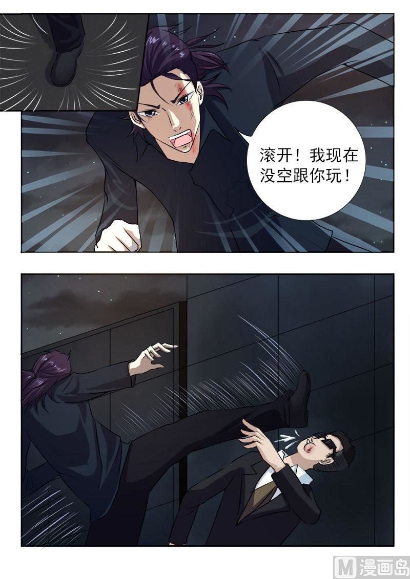 第九十七回：番外篇&middot;风净尘-第97话