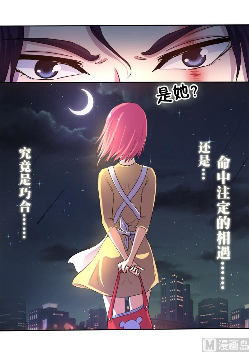 第九十七回：番外篇&middot;风净尘-第97话