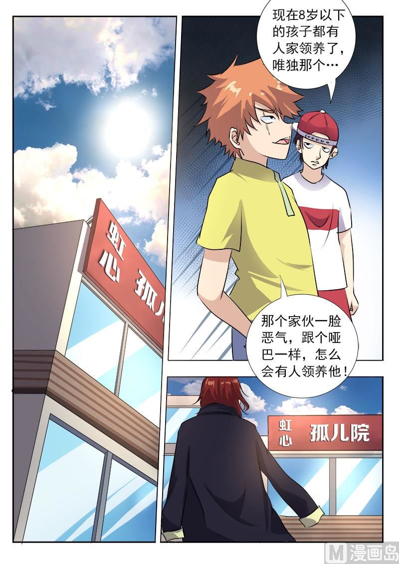 第九十七回：番外篇&middot;风净尘-第97话
